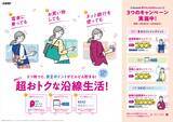 「「京王トレインポイント」×「京王パスポートカード」×「京王NEOBANK」３月４日（水）から京王沿線での新生活を応援するキャンペーンを実施します！」の画像1