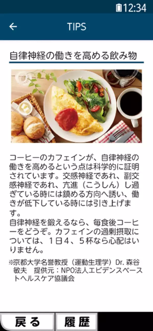 「「らくらくスマートフォン Lite」を4月16日（木）に「J:COM MOBILE」から発売」の画像