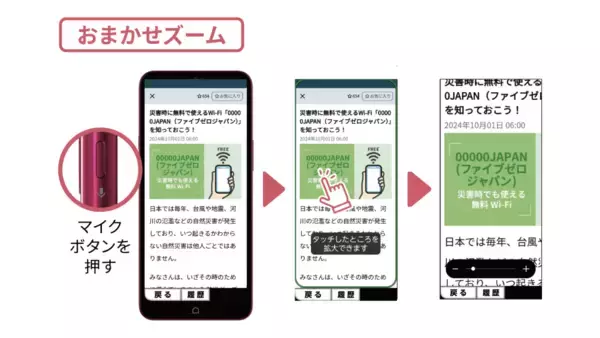 「「らくらくスマートフォン Lite」を4月16日（木）に「J:COM MOBILE」から発売」の画像