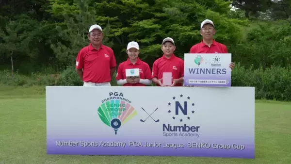 ～次世代のトッププロを育成ジュニアイベント～Number Sports Academy PGA Junior League SENKO Group Cup