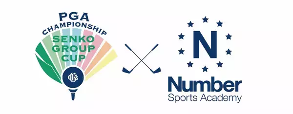 「～次世代のトッププロを育成ジュニアイベント～Number Sports Academy PGA Junior League SENKO Group Cup」の画像