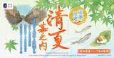 「夏に嬉しいさっぱりとした美味しさや季節の具材「清夏幕之内 まるごと鮎煮と朴葉ずし」発売！」の画像3