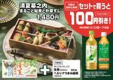 「夏に嬉しいさっぱりとした美味しさや季節の具材「清夏幕之内 まるごと鮎煮と朴葉ずし」発売！」の画像4