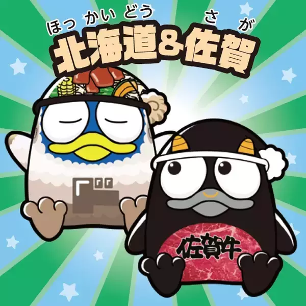 「過去最大規模の『＃ドンペン生誕祭2026』が本日から開催！『ご当地ドンペンマンチョコ』、ドンペン誕生日に発売決定！」の画像