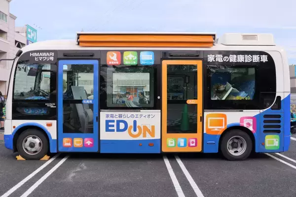 令和8年熊本地震への対応について家電の健康診断車「ヒマワリ号」による家電の無料点検・ご相談窓口を開設