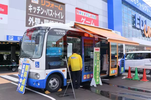 「令和8年熊本地震への対応について家電の健康診断車「ヒマワリ号」による家電の無料点検・ご相談窓口を開設」の画像