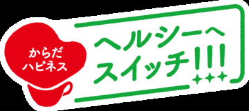 「カフェ・ド・クリエ ソリオ宝塚店」 8月31日（月）オープン！阪急宝塚駅直結！観劇前後のひとときにも