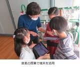 「東京都渋谷区教育委員会のGIGAスクール端末活用事例を公開」の画像1