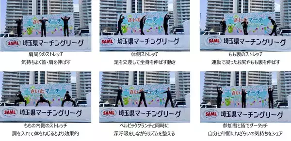 「RIZAP、マラソン・ウォーキングなどの生涯スポーツを支援島根大学医学部附属病院監修「chocoっと体操」を開発「さいたまマラソン2025」「第13回さいたマーチ〜見沼ツーデーウオーク〜」で披露」の画像