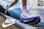 富士山を彷彿とさせる限定カラーが登場　NIKE“CASUAL RUN CLUB PACK 2”スポーツデポ・アルペンにて限定販売