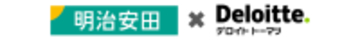 デロイト トーマツ、明治安田とサイバーセキュリティ領域における包括的協業契約を締結