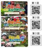 「「高尾の森 親子森林体験スクール」開催３月２日（月）から小学４年生～中学生までの親子３０名を募集」の画像6