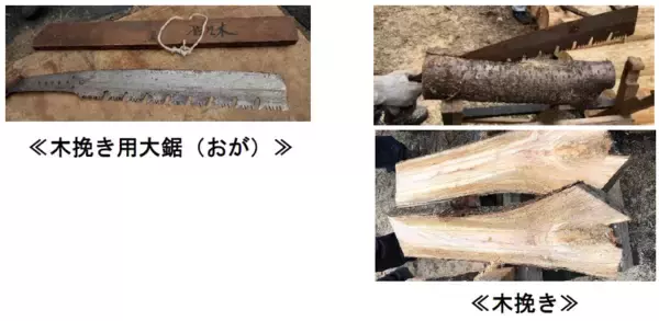 「「高尾の森 親子森林体験スクール」開催３月２日（月）から小学４年生～中学生までの親子３０名を募集」の画像