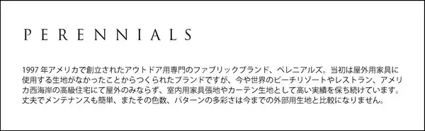 「アメリカ PERENNIALS（ペレニアルズ）から2026春夏の新作入荷イタリアの光と余韻をまとう『LA DOLCE VITA（ラ ドルチェ ヴィータ）』6デザイン29点 3月3日発売」の画像