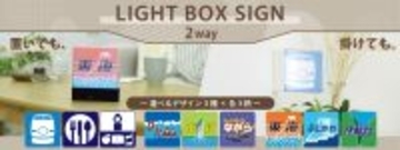 気分で絵柄チェンジ！100系新幹線ピクトグラム＆ヘッドマークのルームライトで空間を演出