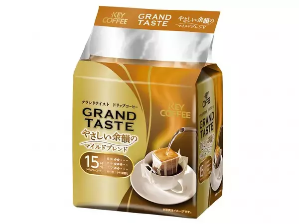 【新発売】日常を彩る、豊かな香りのコーヒーを『グランドテイスト やさしい余韻のマイルドブレンド』