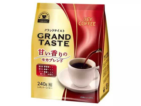 「【新発売】日常を彩る、豊かな香りのコーヒーを『グランドテイスト やさしい余韻のマイルドブレンド』」の画像