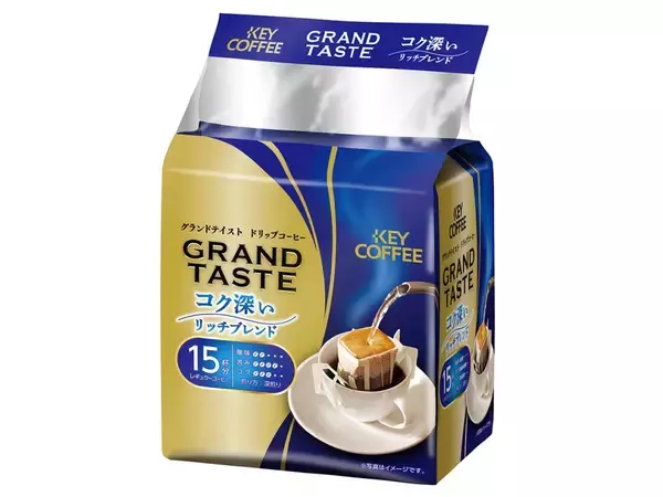 「【新発売】日常を彩る、豊かな香りのコーヒーを『グランドテイスト やさしい余韻のマイルドブレンド』」の画像