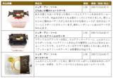 「西友オリジナル・スイーツ第3弾 「とちあいか苺のショートケーキ」、「クッキー＆クリームのケーキ」、「ロールケーキ」の3商品を10月1日（火）より新発売！」の画像4