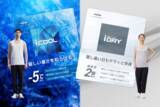「-5℃以上の遮熱効果を持つ「iCOOLインナー」&速乾性2倍以上の「iDRYインナー」を発売〜厳しい日本の夏に、選べる機能性インナー〜」の画像1