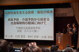 「亀田医療大学が「未来の医療を創る高校生コンテスト2025」最終審査会を実施 ― 最優秀賞は千葉県立市川工業高等学校に」の画像3