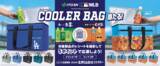 「「健康ミネラルむぎ茶 MLB™球団マスコット入りスペシャルボトル」 販売開始から2週間で2,500万本突破(※1)」の画像4
