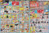 「物価高に応える生活応援とワクワクを両立！食品・衣料・生活用品など全222種類が一挙登場PPIHグループ「夏福袋」＆セール 8月6日(木)より順次スタート」の画像2