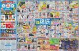 「物価高に応える生活応援とワクワクを両立！食品・衣料・生活用品など全222種類が一挙登場PPIHグループ「夏福袋」＆セール 8月6日(木)より順次スタート」の画像4