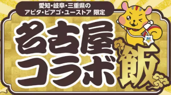 「物価高に応える生活応援とワクワクを両立！食品・衣料・生活用品など全222種類が一挙登場PPIHグループ「夏福袋」＆セール 8月6日(木)より順次スタート」の画像
