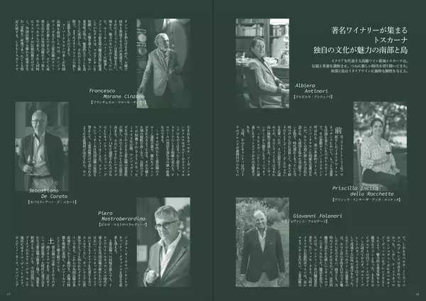 「【美術出版社】『Winart』2026年春号「イタリア　グランディ・マルキ　麗しき18ワイナリーを巡る、中部〜南部、島編」が3月5日（木）に発売。」の画像