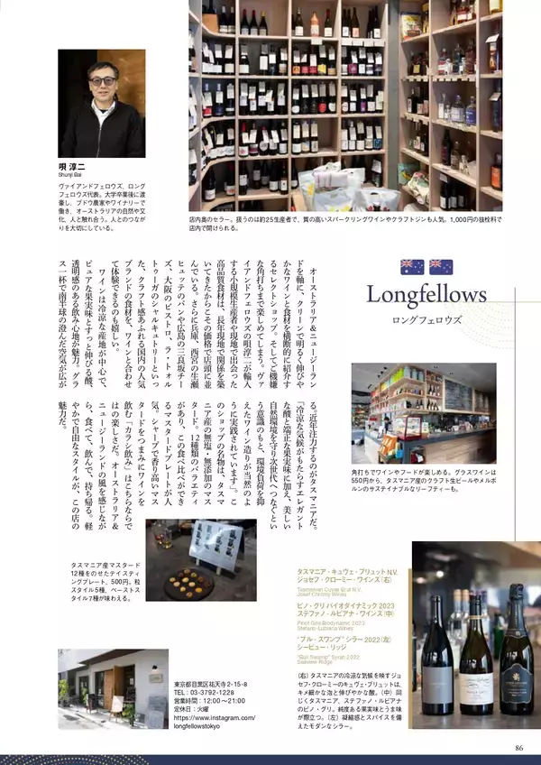 「【美術出版社】『Winart』2026年春号「イタリア　グランディ・マルキ　麗しき18ワイナリーを巡る、中部〜南部、島編」が3月5日（木）に発売。」の画像