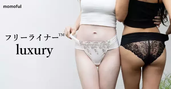 「累計販売数100万枚突破*のモモフルより、シームレス・冷感・防臭生地採用、産婦人科医×バストケア専門家ダブル監修の「ぴたRich™」おりもの吸水ショーツ＆ブラが5/31新発売」の画像
