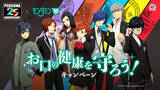 「モンダミン35周年×ペルソナ25周年　お口の健康を守ろう！」の画像5