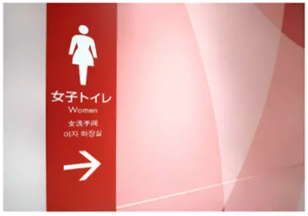 大正健康ナビ、2/19新着情報 「女性の頻尿（過活動膀胱／骨盤底障害）」を公開！