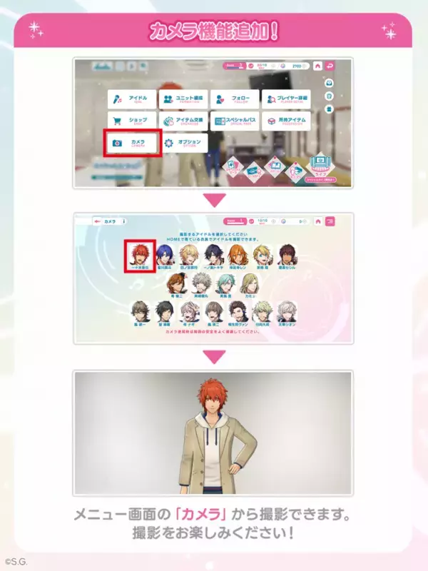 「アプリ「うたの☆プリンスさまっ♪ LIVE EMOTION」リリース1周年を記念した「1周年キャンペーン」が6月1日よりスタート！」の画像