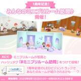 「アプリ「うたの☆プリンスさまっ♪ LIVE EMOTION」リリース1周年を記念した「1周年キャンペーン」が6月1日よりスタート！」の画像7