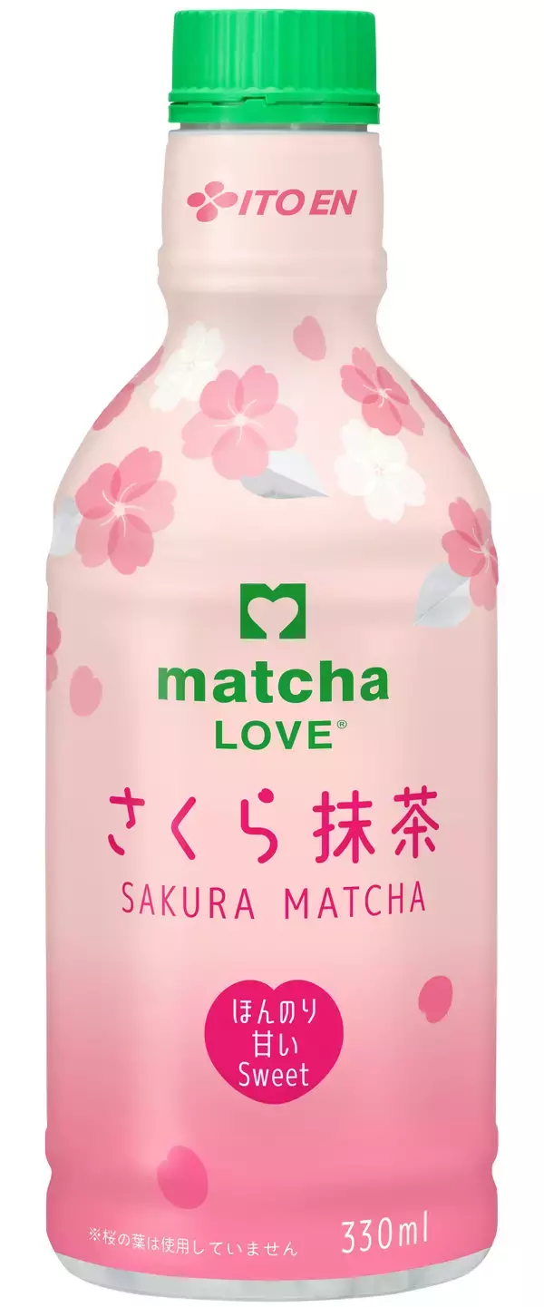 体験型抹茶飲料「matcha LOVE さくら抹茶」（パウダーイン）を、1月19日（月）に新発売