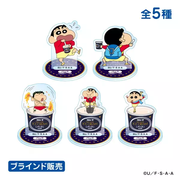 「クレヨンしんちゃん×シンカンセンスコ゛イカタイアイス 「ぎふのポーズ」などオリジナルイラストのグッズが新登場！」の画像