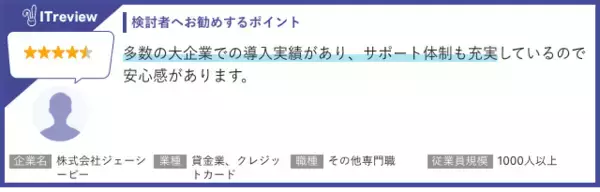 「SmartDB、「ITreview Grid Award 2026 Winter」にて15期連続受賞～SaaSで唯一となるノーコードWebデータベースなど3部門同時の最高位「Leader」に認定～」の画像