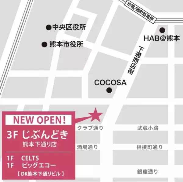 「創作料理と厳選した日本酒が堪能できる 全席個室「じぶんどき」熊本下通り店を3月2日オープン」の画像