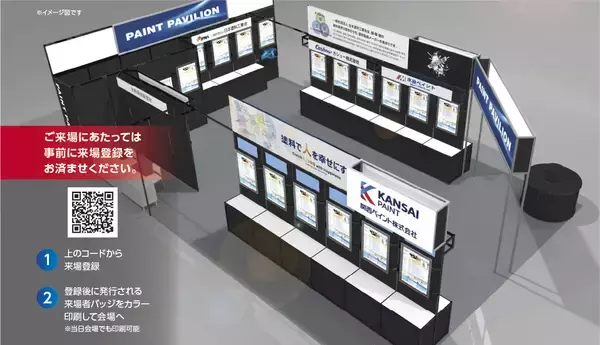 第9回塗料・塗装設備展 コーティングジャパン（大阪）へ出展します