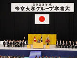 「帝京平成大学が2023年度卒業式を日本武道館で挙行」の画像1