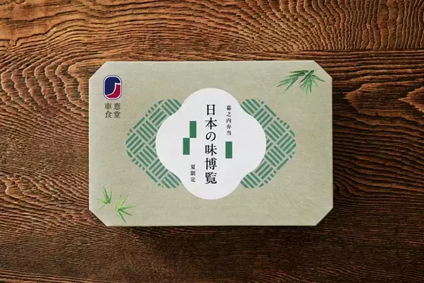「人気幕の内弁当「日本の味博覧」夏の装いにリニューアル！夏に嬉しいオリジナルグッズが当たるキャンペーンも開催」の画像
