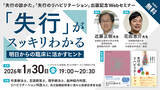 「「手は動くのに、動作をうまく再現できない」といった『「失行」がスッキリわかる』無料Webセミナー1月30日（金）開催 — 医学書院」の画像1