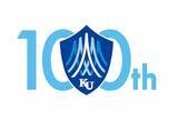 「神奈川大学の創立100周年記念ロゴマークとキャッチコピーが決定　2028年の創立100周年に向けて、様々な取り組みが始まります」の画像1