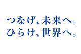 「神奈川大学の創立100周年記念ロゴマークとキャッチコピーが決定　2028年の創立100周年に向けて、様々な取り組みが始まります」の画像2
