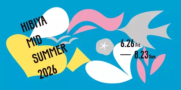 「都心の夏を満喫するイベント　東京ミッドタウン日比谷「HIBIYA MID SUMMER 2026」開催　日比谷の夏を楽しむ「フード×エンターテインメント」を体験　」の画像