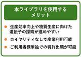 「NITEバイオテクノロジーセンターから麹菌遺伝子破壊株ライブラリの提供を開始」の画像1