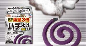 温暖化に伴い長期化するハチの活動への対策を強化！　『アースガーデン ハチよけ撃滅 線香40巻入』新発売