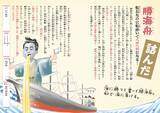 「「詰んだ」時こそ、逆転のチャンス！偉人47人の絶体絶命エピソードを愉快に紐解く『日本史の詰んだ人図鑑』3月9日発売」の画像3